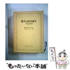 2024年最新】代田文誌の人気アイテム - メルカリ