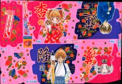 2025年最新】2004年りぼんふろくの人気アイテム - メルカリ
