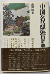 【中古】やさしいお茶とお花入門 (小学館ミニレディー百科シリーズ57)／中村 信子／小学館 やさしいお茶とお花入門 (小学館ミニレディー百科シリーズ57