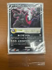 2025年最新】ダークライ プロモ 未開封の人気アイテム - メルカリ