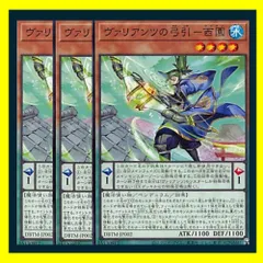 ◆ヴァリアンツの弓引－西園 3枚セット