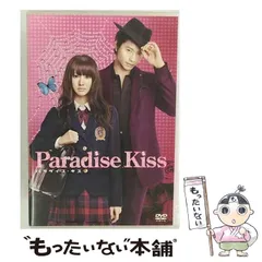 パラダイス・キス ブルーレイ プレミアムエディション ディスク未開封 初回限定 パラダイス・キス プレミアム・エディション【初回限定生産