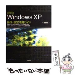 2024年最新】windows xp home editionの人気アイテム - メルカリ