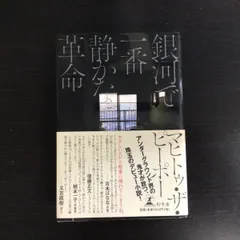 2025年最新】マヒトゥ・ザ・ピーポーの人気アイテム - メルカリ