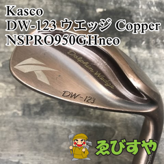 狭山■【中古】 ウェッジ キャスコ DW-123 ウエッジ Copper NSPRO950GHneo Wedge 58[8850]