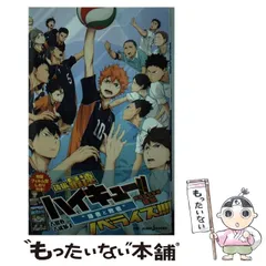 2024年最新】劇場版総集編 後編 ハイキュー勝者と敗者の人気アイテム