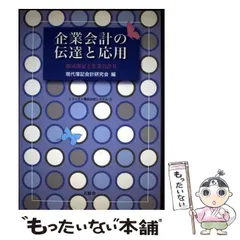 【中古】 現代簿記研究 2026年最新】現代簿記の人気アイテム - メルカリ