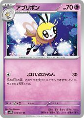 【中古】 ポケモンカードゲーム アブリボン SV5M SV5M 034/071 U