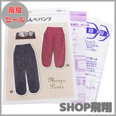 2025年最新】もんぺ 型紙の人気アイテム - メルカリ
