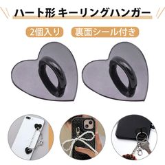 携帯リング キーホルダー 金具 キーリングハンガー スマホ キーホルダー スマホ ストラップ 金具 キーリング キーチェーン 携帯リング キーホルダー スマホケース用のサムネイル