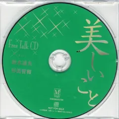 2025年最新】CD 美しいこと 木原の人気アイテム - メルカリ