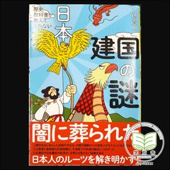 新・人事屋が書いた経理の本-経営者管理者のための戦略会計 - 学友舎