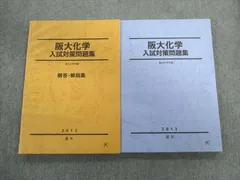 2024年最新】阪大本レの人気アイテム - メルカリ