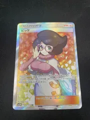 2025年最新】ポケモンカード ビッケ srの人気アイテム - メルカリ