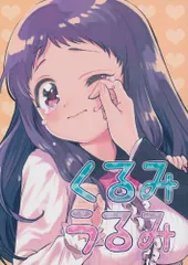 2025年最新】飴沢狛の人気アイテム - メルカリ