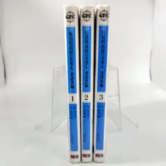 魔法科高校の劣等生　来訪者編　1巻～3巻