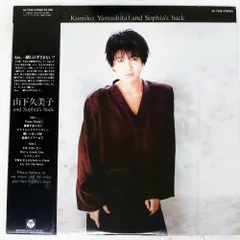 2025年最新】山下久美子 ソフィアの人気アイテム - メルカリ