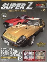 新聞 フェアレディZ 1983 1980年代 - メルカリ