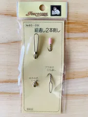 サンコッコー 　ひも通し2本組 　玉付き　はさみ式 各1個入り*