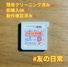 クッキングママ4 3DS 45