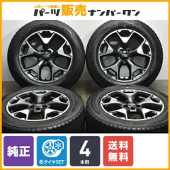 スバルXVGPE純正17インチホイールブルーアースXT225/55R17 【公式通販】