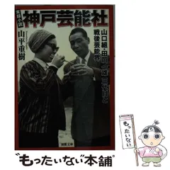 魂世紀神界からの波動 田岡 満 美品 希少 田岡一雄 魂世紀神界からの波動 田岡 満 美品 希少 田岡一雄の通販 by