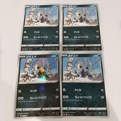 2025年最新】ポチエナの人気アイテム - メルカリ