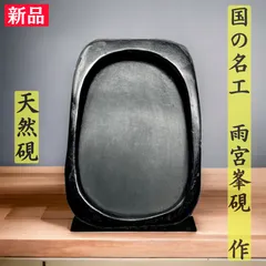 2024年最新】雨畑すずりの人気アイテム - メルカリ
