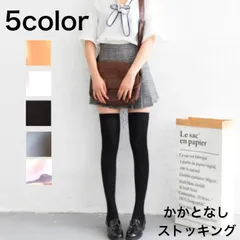 タイツ レディース ハイソックス ストッキング かかとなし オーバーニー 膝上丈 ひざ上丈 かわいい シンプル 長い 制服 セーラー ブレザー コスプレ ハロウィーン イベント コスチューム 衣装 ダンス サイハイソックス a5-8