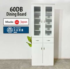 60DBハイグロスシートダイニングボードファッショナブルな食器棚完成品キッチンボード大川家具 安い食器棚 格安食器棚 ホワイト 食器棚