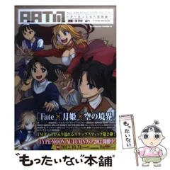 2026年最新】type-moon カレンダーの人気アイテム - メルカリ