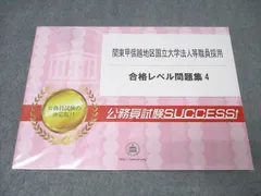 コロッケ★公務員試験successサクセス　大阪府松原市　6冊★ コロッケ☆公務員試験successサクセス 大阪府松原市 6冊