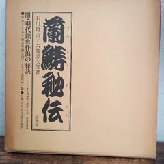 ※希少品 らんちゅう名鑑 上巻 緑書房【ケースあり】 希少品 らんちゅう名鑑 上巻 緑書房【ケースあり】 - メルカリ
