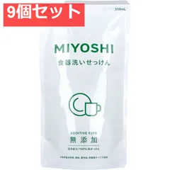 無添加 食器洗いせっけん リフィル 9個セット まとめ売り