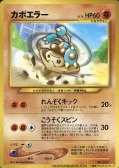 2025年最新】カポエラー 旧裏の人気アイテム - メルカリ
