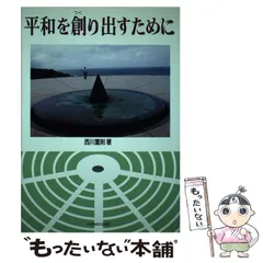 2024年最新】いのちのことば社＃キリスト教の人気アイテム - メルカリ