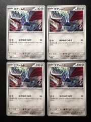 エアームド C [SV7a 034/064](強化拡張パック「楽園ドラゴーナ」) 4枚セット Skarmory C [SV7a 034/064](Enhanced Expansion Pack "Paradise Dragona") 4-card set