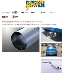 2025年最新】gd3 マフラーの人気アイテム - メルカリ