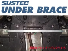 タナベ アンダーブレースF(ロアアームバー) UBT4、SCP10・NCP81G タナベ アンダーブレースF(ロアアームバー) UBT4、SCP10・NCP81G