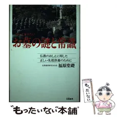 2025年最新】朱鷺の墓の人気アイテム - メルカリ