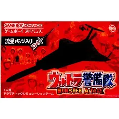Amazon | ウルトラ警備隊 モンスターアタック | ゲームソフト