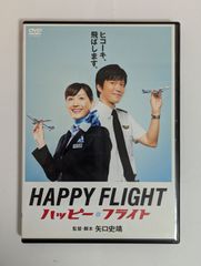 【レンタル落ち】ハッピーフライト('08フジテレビジョン)　HAPPY FLIGHT　DVD【邦画・コメディ】