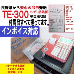 レジスター専門店0263-25-6502 - メルカリShops