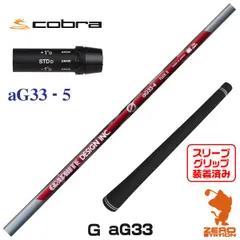 2025年最新】グラファイトデザイン ag33の人気アイテム - メルカリ