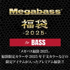 ドッグX 2025 巳カラー 4個セット メガバス 2025 福袋 限定 DOG-X 4つセット 巳年 Megabass トップ
