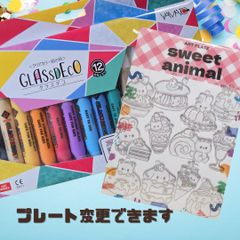 アートプレート1袋 + グラスデコ 12色 プレート サンキャッチャー プレート オーナメント