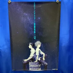 2025年最新】エヴァ ポスター b2の人気アイテム - メルカリ