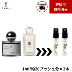 2025年最新】aiam 香水 65の人気アイテム - メルカリ