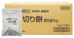 9/30 入荷予定　越後製菓 非常用・備蓄用 切り餅 個包装 1kg×10袋 (賞味期限5年)