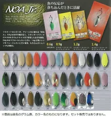 ロデオクラフト ノア ジュニア NOA Jr 1.2g #59 MMK
